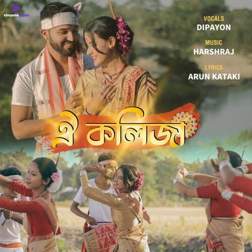 Oi Kolija - Harshraj Pathak, Dipayon