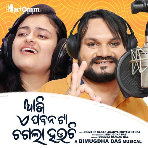 Aji E Pabana Ta Chagala Hauchi - Humane Sagar, Ananya Nanda