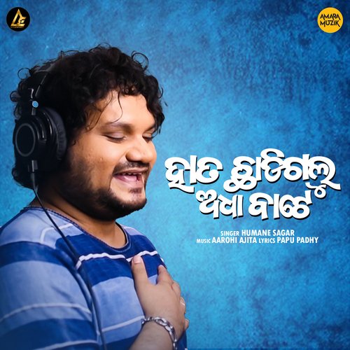 Hata Chadigalu Adha Bate - Aarohi Ajita, Humane Sagar
