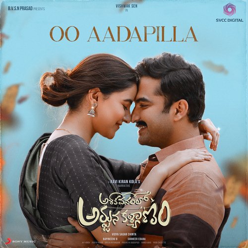 Oo Aadapilla (From Ashoka Vanamlo Arjuna Kalyanam) - Jay Krish, Ram Miriyala, Anantha Sriram