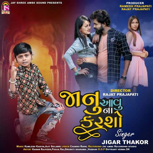 Janu Aavu Na Karsho - Kamlesh Kapadiya, Ajit Solanki, Jigar Thakor
