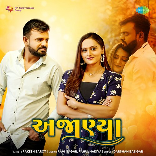 Ajanya - Rakesh Barot