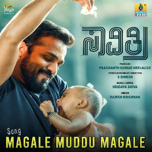 Magale Muddu Magale (From Savitri) - Rajesh Krishnan, Hridaya Shiva