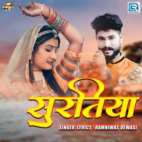 Suratiya - HR Studio, Ramniwas Dewasi