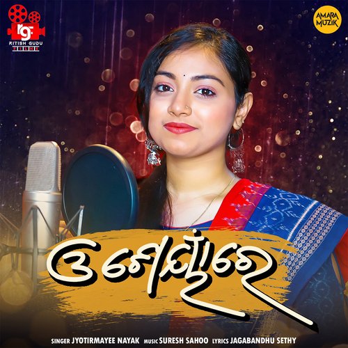 O Sayanre - Suresh Sahoo, Jyotirmayee Nayak
