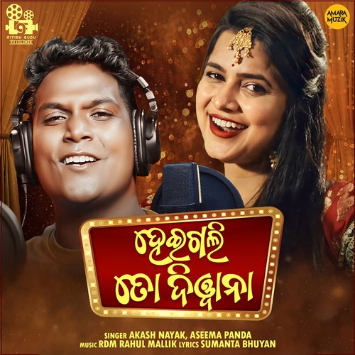 Heigali To Diwana - Rahul Mallik, Akash Nayak, Aseema Panda