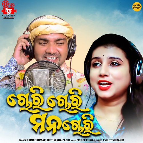 Chori Chori Mana Chori - Prince Kumar, Diptirekha Padhi
