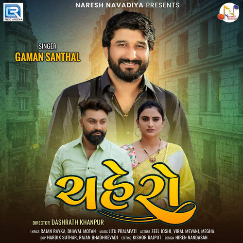 Chahero - Jitu Prajapati, Gaman Santhal