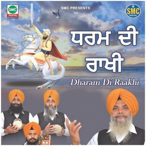 Dharam Di Raakhi - Kuldeep Singh, Balveer Singh