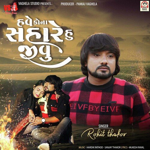 Have Kona Sahare Hun Jivu - Rohit Thakor
