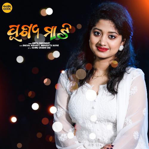 Punya Mati - Rakhal Mohanty, Bibhudutta Nayak, Arpita Choudhury