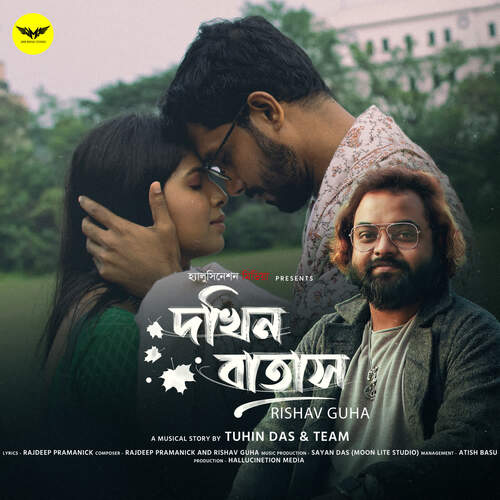 Dokhino Batash - Rajdeep Pramanick, Rishav Guha