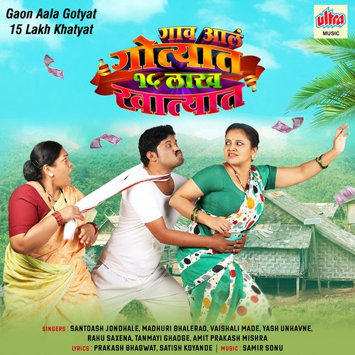 Gaar Gaar Vaar - Samir Sonu