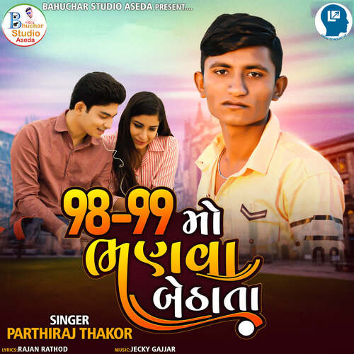 98 99 Mo Bhanwa Bethata - Jackie Gajjar, Parthiraj Thakor