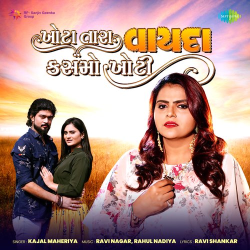 Khota Tara Vayda Kasmo Khoti - Kajal Maheriya