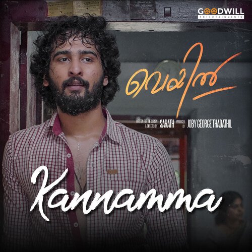 Kannamma (From Veyil) - Pradeep Kumar, Pranavam Sasi