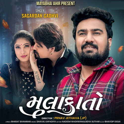 Mulakato - Dhaval Kapadiya, Sagardan Gadhvi