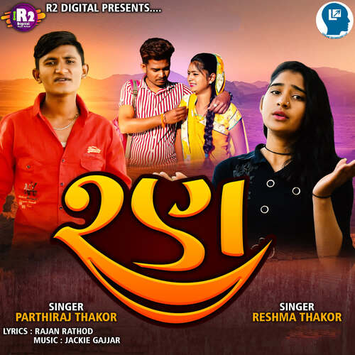 Ran - Jackie Gajjar, Parthiraj Thakor, Reshma Thakor