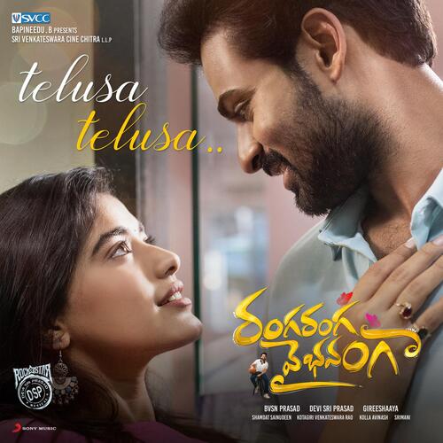 Telusa Telusa (From Ranga Ranga Vaibhavanga) - Devi Sri Prasad, Shankar Mahadevan
