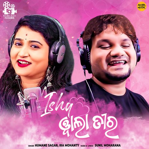 Ishq Wala Tira - Sunil Moharana, Humane Sagar, Ira Mohanty