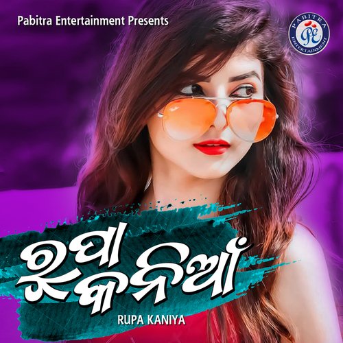 Rupa Kaniya - Sricharan Mohanty, Alibha Sahoo