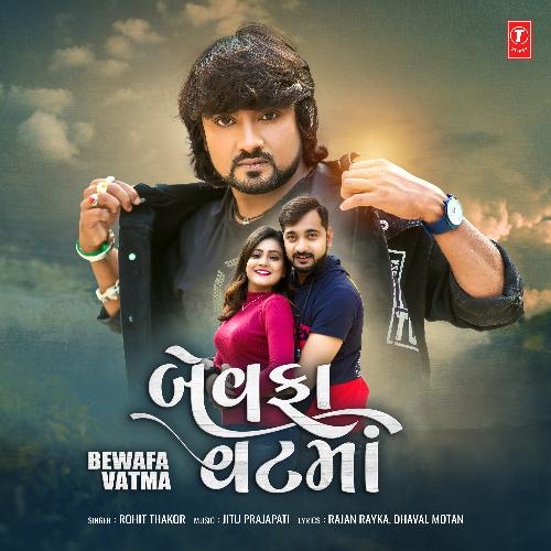 Bewafa Vatma - Rohit Thakor, Jitu Prajapati