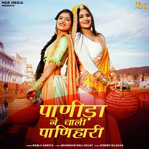 Panida Ne Chali Panihari - Bablu Ankiya, Sonu Kanwar