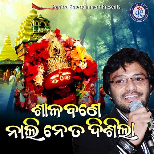 Shalabane Nali Neta Dishila - Babul Supriyo