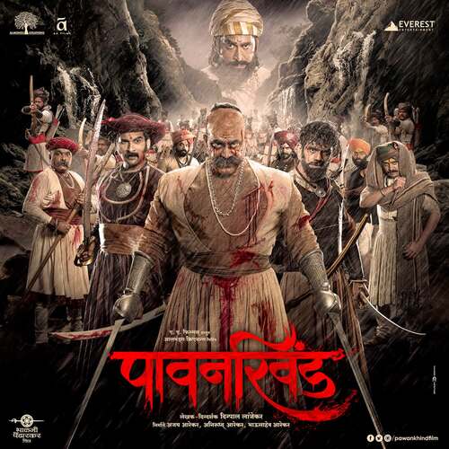 Raja Aala - Devdutta Manisha Baji
