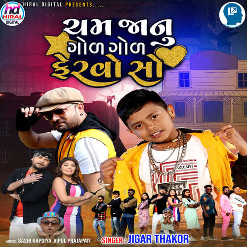 Cham Janu Gol Gol Fervo So - Shashi Kapadiya, Vipul Prajapati, Jigar Thakor