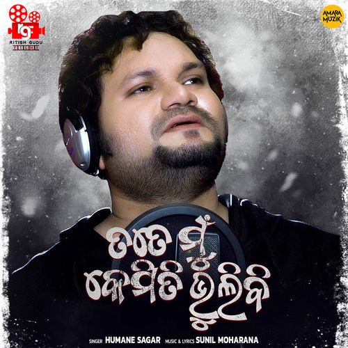 Tate Mu Kemiti Bhulibi - Sunil Moharana, Humane Sagar