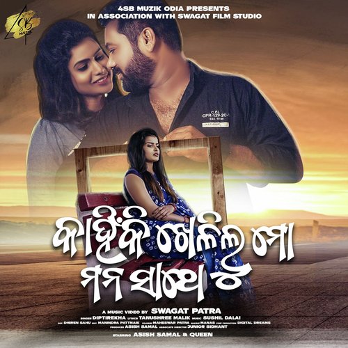 Kahiki Khelilu - Diptirekha Padhi