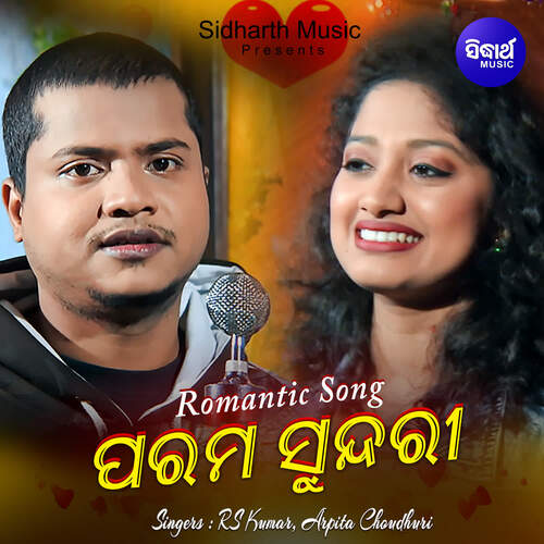 Laila Param Sundari - Prafulla Mirdha, RS Kumar, Arpita Choudhury