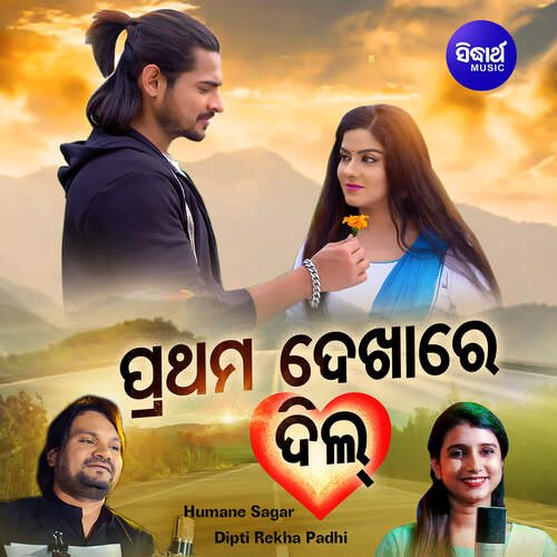 Prathama Dekhare Dil - Basant Raj Samal, Humane Sagar, Diptirekha Padhi