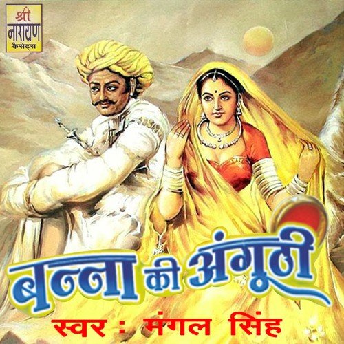 Banna Thari Banndi Dere - Mangal Singh