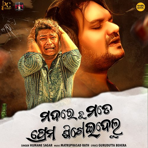 Madare Tu Mate Prema Sikheidulu - Matruprasad Rath, Humane Sagar