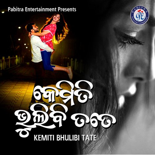 Kemiti Bhulibi Tate - Shiba Chakraborty