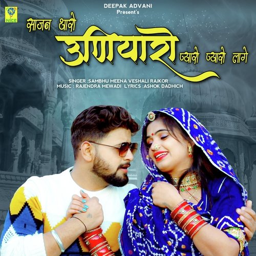 SAJAN THARO UNIYARO PYARO PYARO LAGE - Sambhu Meena, Veshali Rajkor