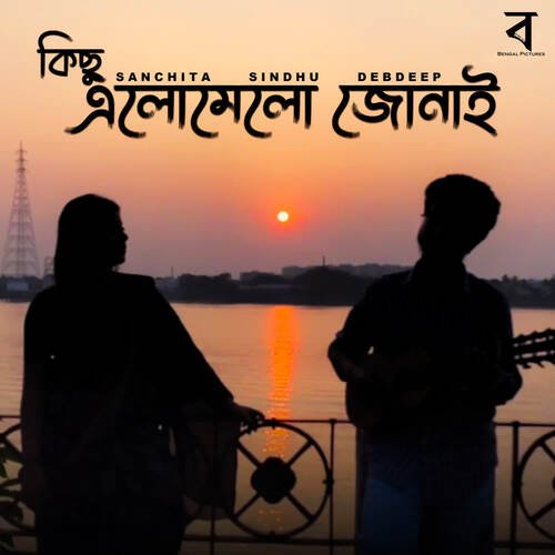 Kichu Elomelo Jonai - Sindhu Som, Sanchita Bhowmick