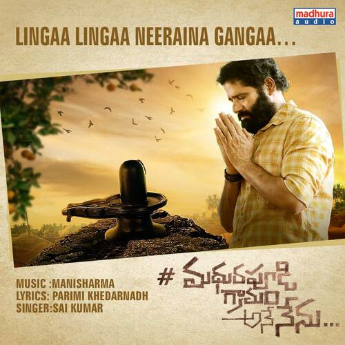 Lingaa Lingaa Neeraina Gangaa (From Madhurapudi Gramam Ane Nenu) - Mani Sharma, Sai Kumar