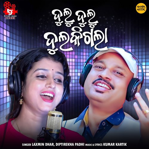 Dul Dul Dulaki Gala - Laxmin Dhar, Diptirekha Padhi, Kumar Kartik