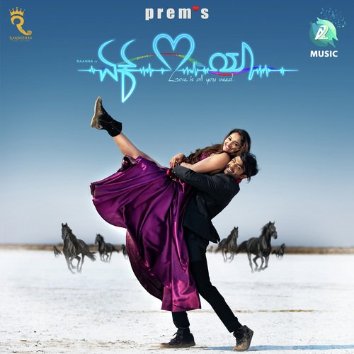 Meet Madana Illa Date Madana - Arjun Janya, Manjunath B S