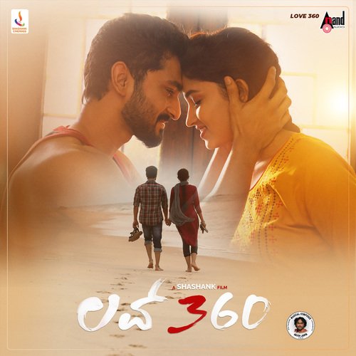 Jagave Neenu Gelathiye - Arjun Janya