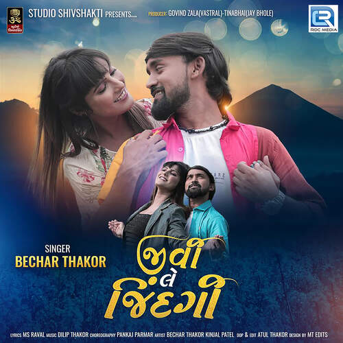 Jivi Le Jindgi - Dilip Thakor, Bechar Thakor