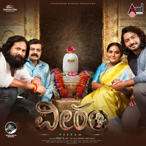 Veeram Theme Music 1 - J.Anoop Seelin