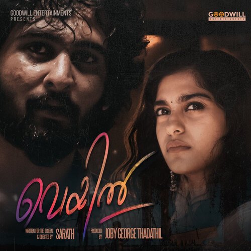 Pacha (Rap Song) - Pradeep Kumar