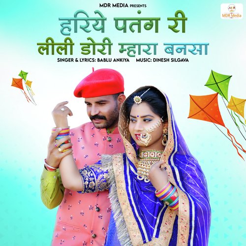 Hariye Patang Ri Lili Dori Mahara Bansa - Bablu Ankiya