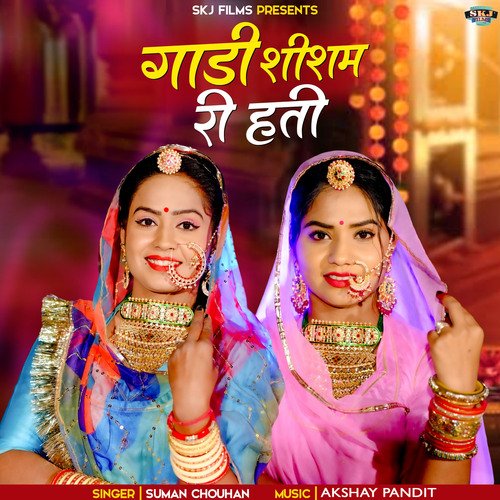 Gaadi Sisam Ri Hoti - Suman Chouhan