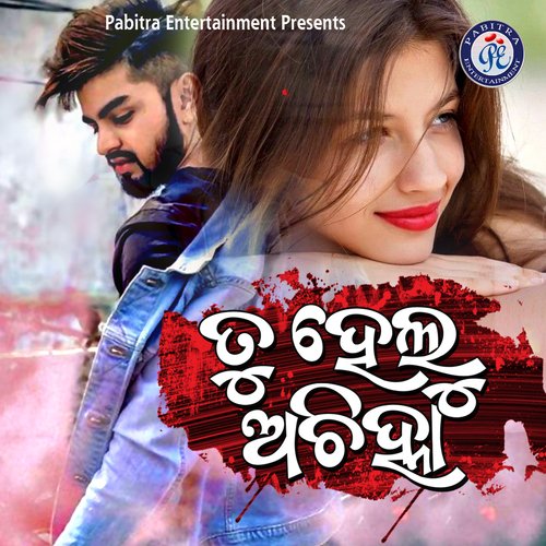 Tu Helu Achinha - Goutam Giri