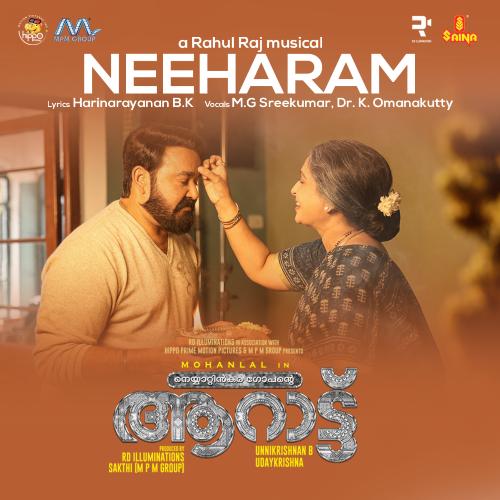 Neeharam (From Aaraattu) - Rahul Raj, M.G. Sreekumar, Dr.K.Omanakutty